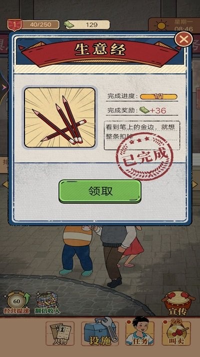 梦幻杂货铺游戏 梦幻杂货铺免费下载