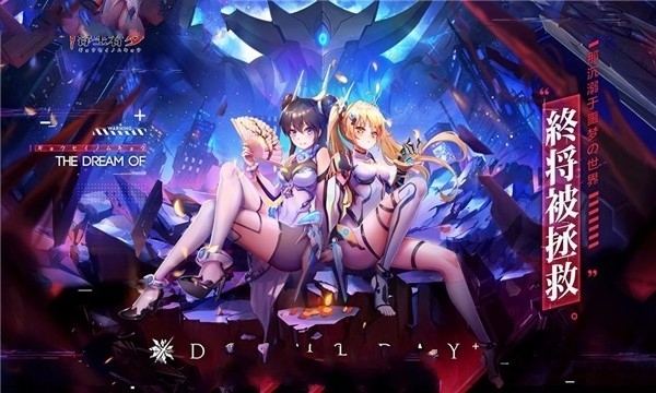 解禁计划手游