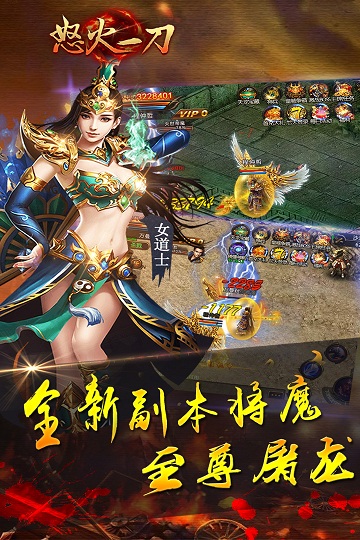 怒火一刀果盘版 果盘怒火一刀手游下载