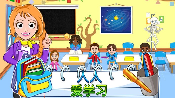 我的小镇学校游戏