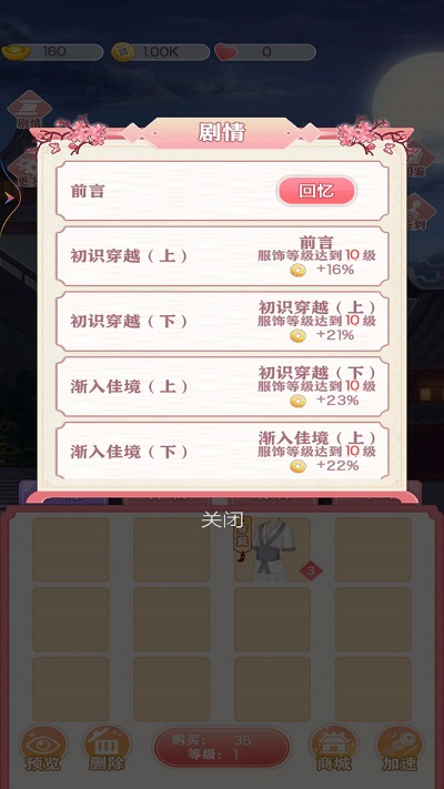 公主合成换装日记游戏