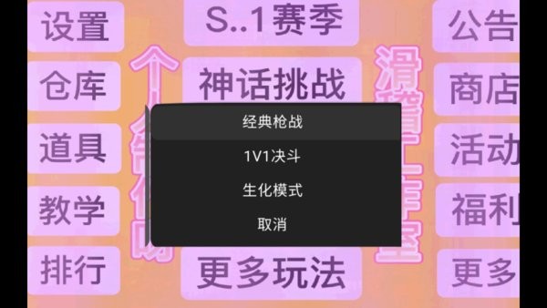 精英稽战手机版
