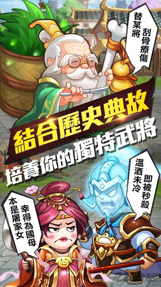 丞相开战啦中文版