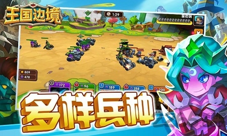 王国边境游戏