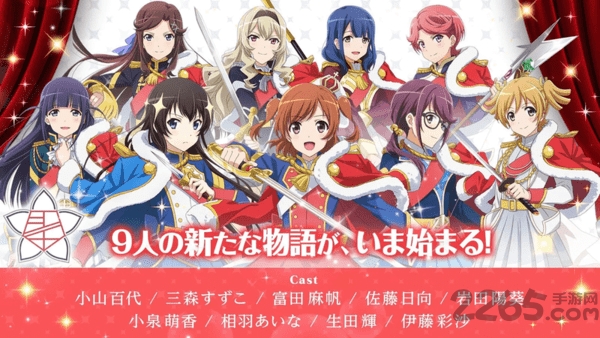 少女歌剧国际服最新版(revue starlight)
