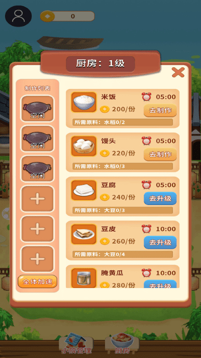 悠闲小农民游戏