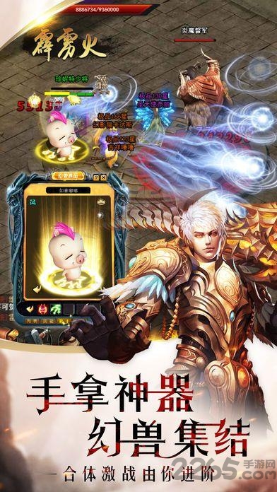 幻兽归来郭富城版