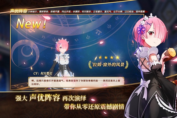 从零开始的异世界生活无限满v版