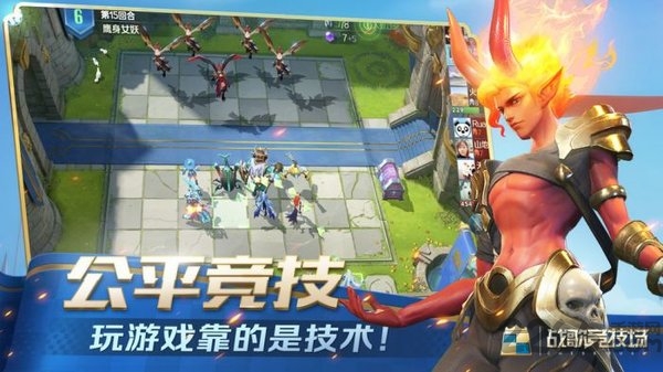 战歌竞技场台服(Chess Rush)