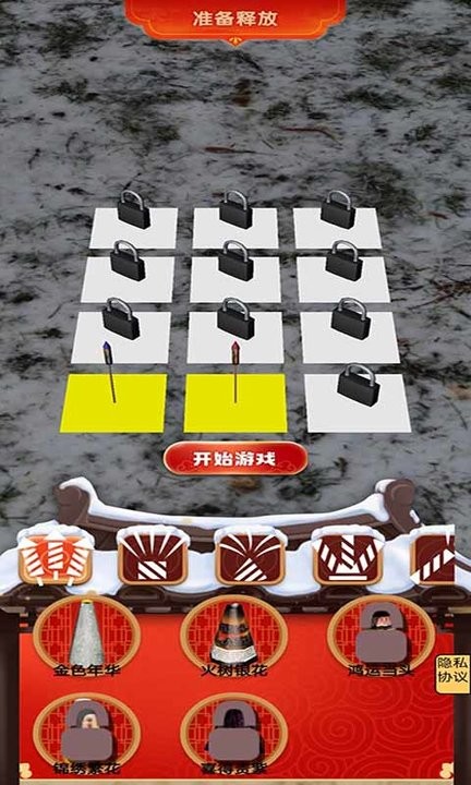 一点就炸游戏