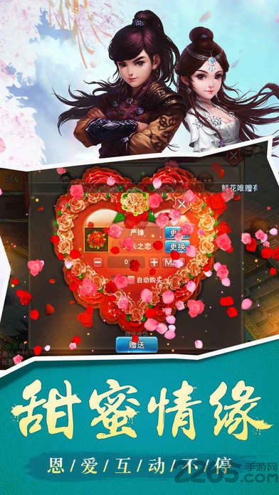 修仙封神手机游戏