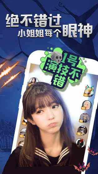 萌萌狼人杀手机版