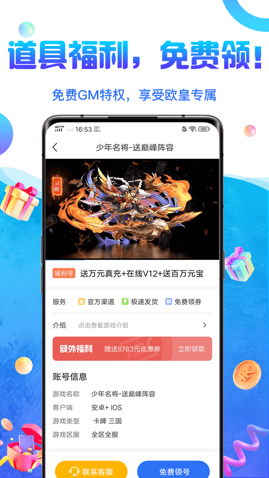 0氪游戏盒app下载