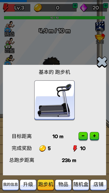 全民运动会游戏