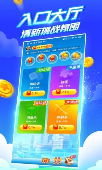 疯狂乐斗官方正版游戏