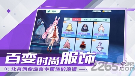 炫音练习生免费版