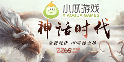 小瓜游戏