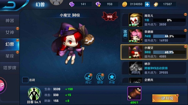 魂之刃巨龙城堡PVP系统说明