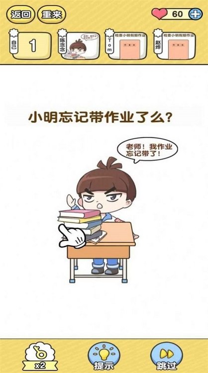 王牌教师游戏最新版