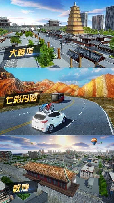 遨游城市游戏
