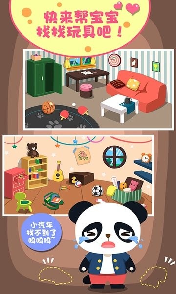 儿童益智安抚宝宝游戏 儿童益智安抚宝宝手机版下载