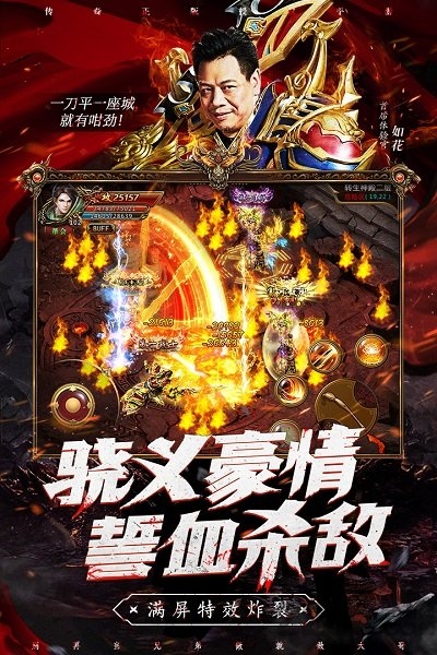 九游雷霆霸业手游版