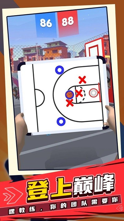 nba教练手机版