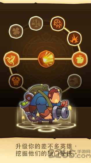 差不多英雄1.6破解版