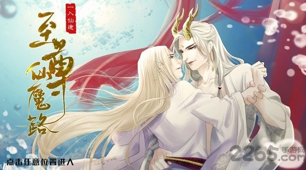 一入仙途之至尊仙魔路完整版