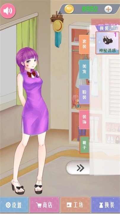 甜美少女梦幻换装最新版