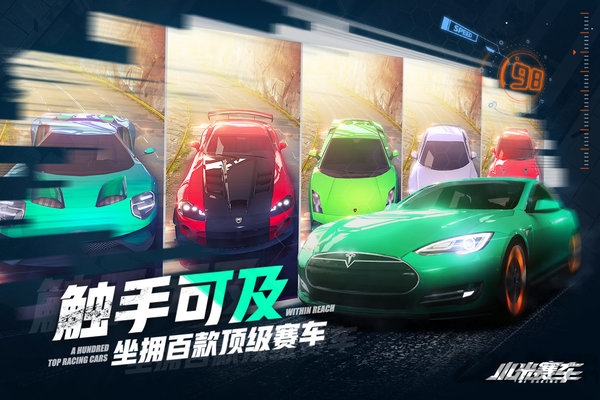 小米赛车游戏