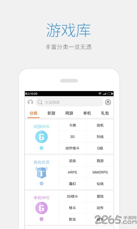 云玩游戏平台