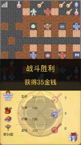 魔塔游戏bt版 魔塔手机变态版下载