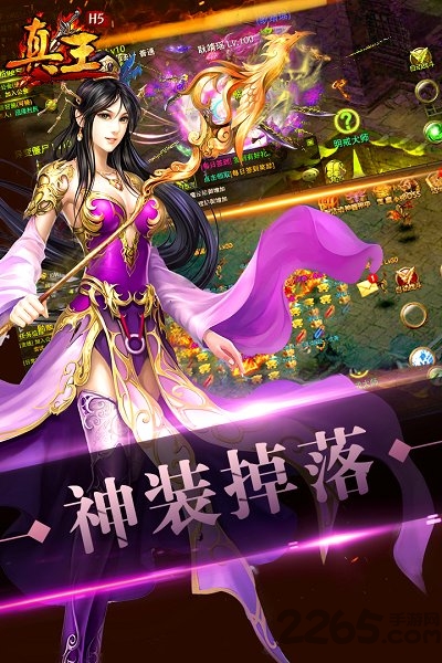 91wan真王官网 91wan真王手游下载