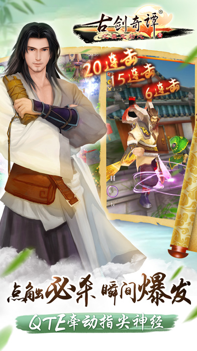 古剑奇谭壹之莫忘初心九游手游