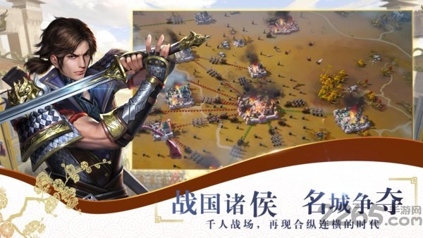 战国梦手游最新版本