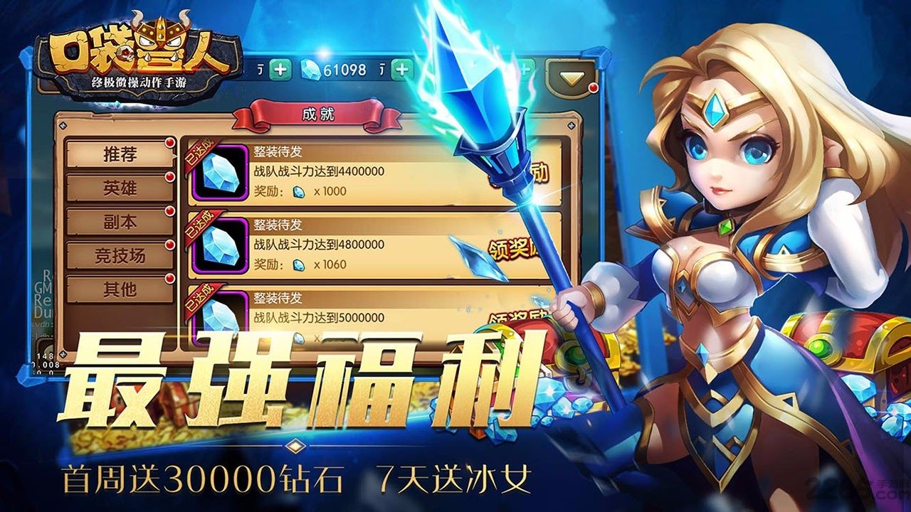 口袋兽人果盘版