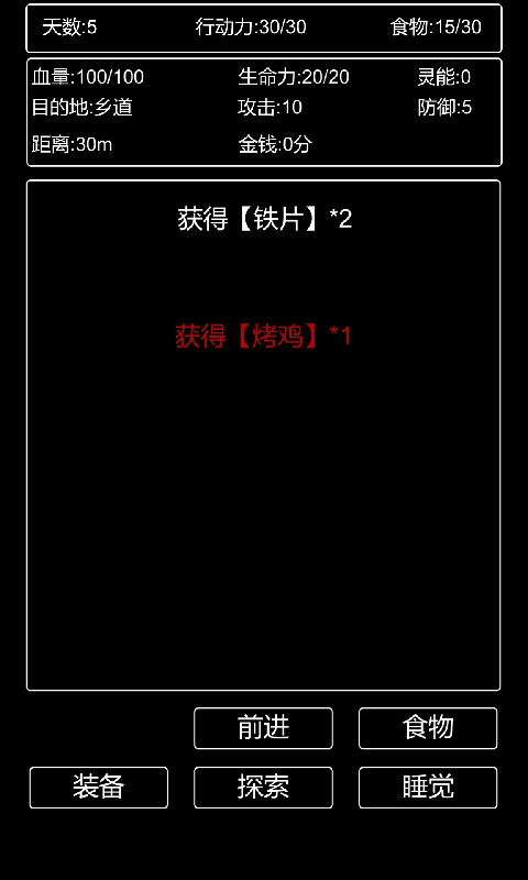 张三历险记手机版