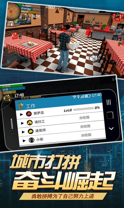 都市生活模拟3d中文版