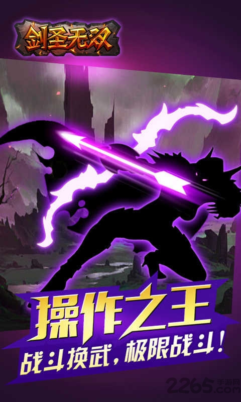 剑圣无双魔兽内购破解版