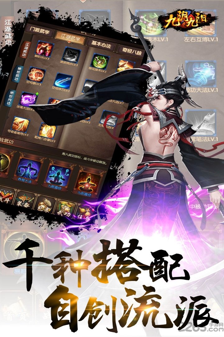 九阴九阳九游最新版