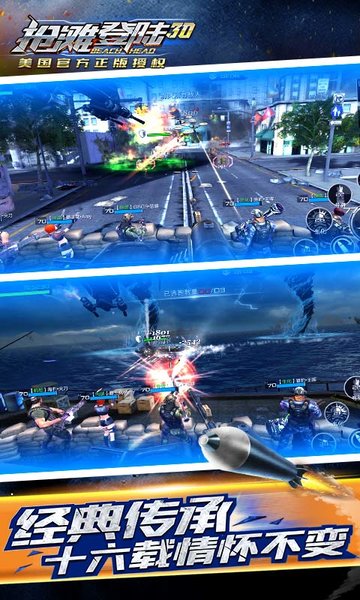 抢滩登陆3d360官方版