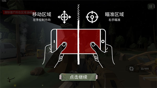 行尸2最新版本新手攻略