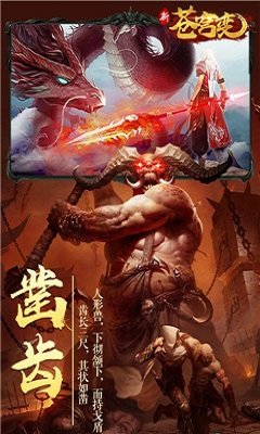 新苍穹变bt版