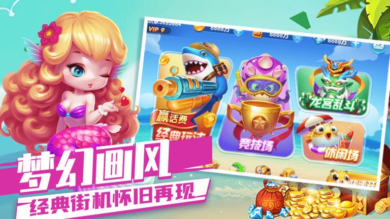 趣游捕鱼手机版