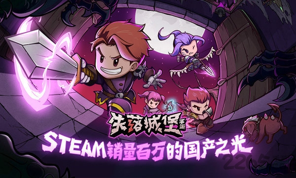 雷霆游戏失落城堡手机版