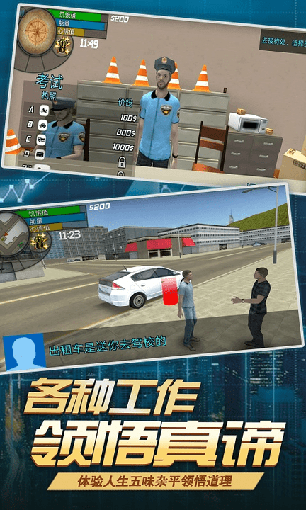都市生活模拟3d中文版