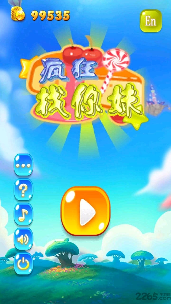 疯狂找你妹内购破解版