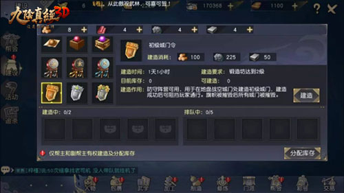 九阴真经3D天魔丹玩法攻略