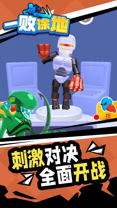 一败涂地手机版